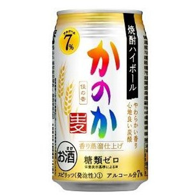 かのか焼酎ハイボール 350ml １ケース 24本入 アサヒビール 2ケース 通販 Lineポイント最大0 5 Get Lineショッピング