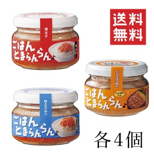 クーポン配布中!! ふくや ごはんとまらんらん 70g 3種 アソートセット 各4個 計12個セット まとめ買い 明太ちりめん とりそぼろ ご飯とま