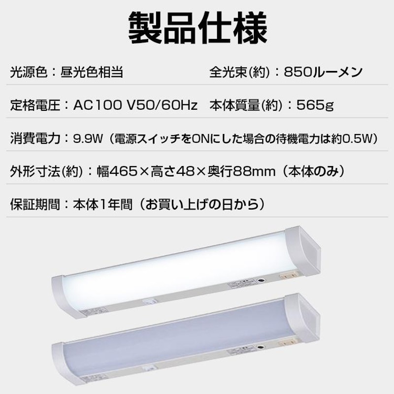 LED流し元灯 15W形 1年保証 センサースイッチ式 手元灯 キッチンライト LED 多目的灯 センサーライト LEDライト 配線工事必要 昼光色  キッチン 台所 照明器具 LINEショッピング