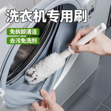 ⭐限時下殺🔥日本進口洗衣機清潔刷滾筒膠圈凹槽專用縫隙刷子波輪內筒清洗神器
