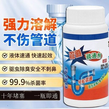 🔥臺灣熱賣🔥聖琰道疏通劑加強版管道疏通劑3秒疏通不傷管道0污染不傷手堵塞水管疏通劑
