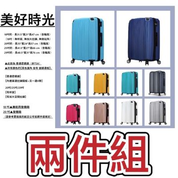 Bogazy 美好時光【兩件組】20+20吋杯架款/密碼鎖/可加大行李箱(多色任選)