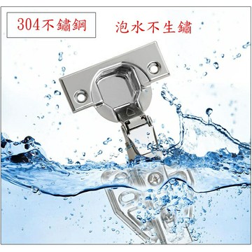 ????工廠現貨 304 可泡水 不鏽鋼 2段力 西德 鉸鍊 活頁 合頁 緩衝 吋15 櫥櫃 衣櫃 五金 鉸鏈 西德鉸鏈