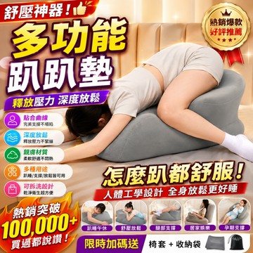 【❤️品質保證❤️】多功能床上趴枕 助力神器 趴趴枕 輔助枕 俯臥位枕 擡腿玩手機趴枕 床上趴睡枕 趴睡枕 減壓靠墊