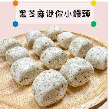 【童食廚坊】無糖寶寶饅頭 天然酵母不脹氣無添加 寶寶副食品 手指食物 彩色小水餃專賣店 SGS檢驗報告合格