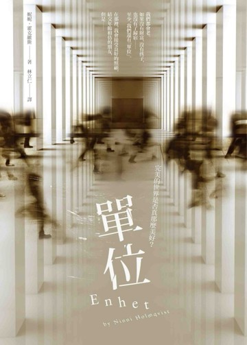 單位[二手書_普通]