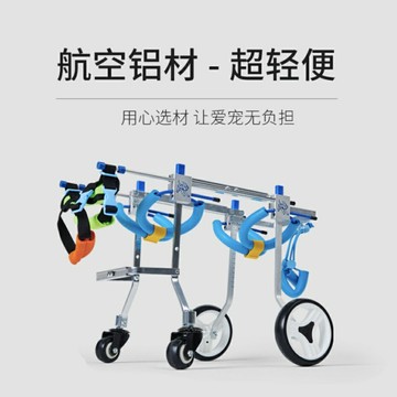 『折疊寵物四肢輪椅』寵物輔助車 狗狗輪椅 狗後肢 後腿支架 四輪輪椅 寵物用品