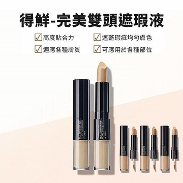 韓國 the SAEM 得鮮 完美雙頭遮瑕液(1支入) 款式可選【小三美日】D129159