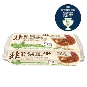 家樂福非籠飼新鮮蛋(紅殼)(平飼冷藏)10入
