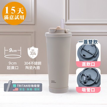 [鍋寶]真空陶瓷手提雙飲杯860ml-奶茶+贈tritan吸管