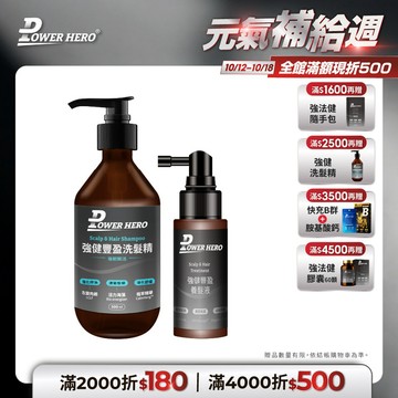 強健豐盈洗髮精（500ml）＋強健豐盈養髮液（60ml）