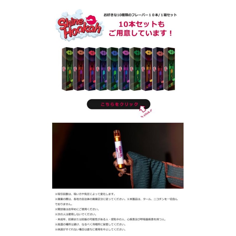 Shine Hookah シャインフーカー 正規販売店 シーシャ 電子タバコ VAPE