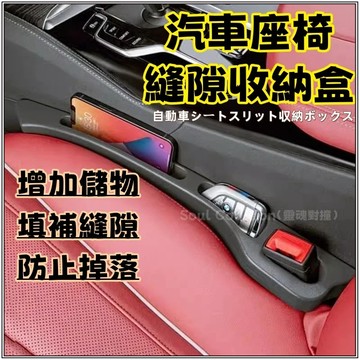 台灣優選💖 汽車座椅防漏塞條 縫隙填補夾角 汽車椅縫塞 填補條座椅邊縫主駕收納儲物條 座椅縫隙 椅縫塞 汽車椅縫塞