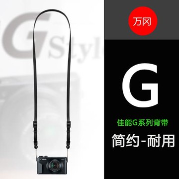 適用于 佳能G7XII G7X2 G9X2 G9X G7X3 G5X2相機背帶肩帶掛繩簡約