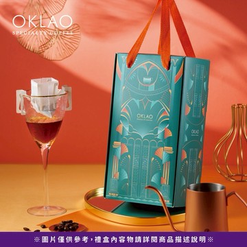 【OKLAO 歐客佬】精品掛耳禮盒(22入/盒)2種口味-厚實濃郁/果香厚實