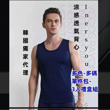 【韓版透氣背心】Inersyou 韓國品牌 歐爸 吊嘎阿 背心 涼感 透氣 背心 多入組 單件組