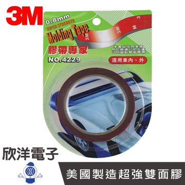 超強雙面膠 (No.4229) 20mm (GAR-20) 壓克力膠 泡棉膠帶 雙面膠 膠帶 透明膠帶