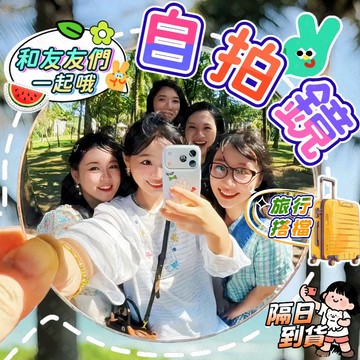 🔥隔日到貨 旅遊必備🚀自拍鏡 凸面鏡 廣角鏡 隨身鏡 小圓鏡 自拍神器 出遊必備 旅行合照