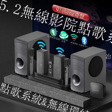 免運 公司貨 家庭KTV 奇聲5.2回音壁音響家庭影院客廳電視KTV套裝投影儀K歌點歌機音箱 可開發票 全館五折 工廠現貨直銷 新品特價 d11231