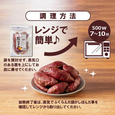 ふるさと納税 延岡市 紅はるか焼き芋(計2kg・500g×4袋)