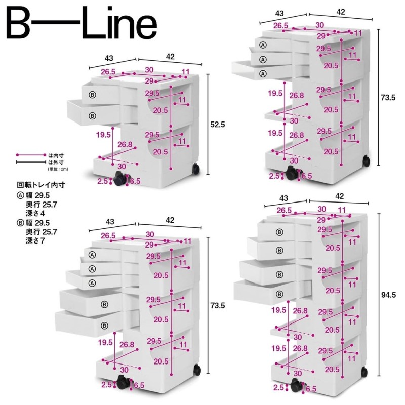 2段2トレイ高さ52.5cm（Boby Wagon/ボビーワゴン［B-LINE・ビーライン