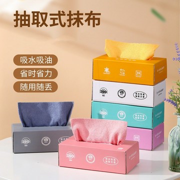 台灣出貨👑抽取式抹布 盒裝 一次性 一次性抹布  珊瑚絨抹布 擦拭布 抹布 擦車布 衛生清潔 廚房 一次性毛巾