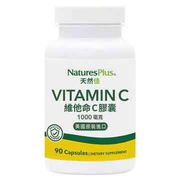 NaturesPlus 天然佳 維他命C膠囊 1000mg  1罐  90顆