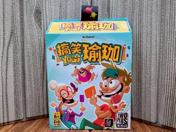 【桌遊侍】搞笑瑜珈《免運.再送充足牌套》正版實體店面快速出貨 瑜珈.派對遊戲.搞笑桌遊.塑膠卡牌.2plus.歡樂