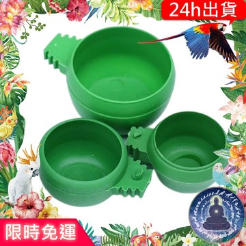 【寵物覺醒24h出貨】鸚鵡小鳥文鳥綠繡眼外掛式飲水餵食水杯水瓶喝水飼料食盒中小型水壺防咬毛玄鳳和尚虎皮小太陽月輪凱克