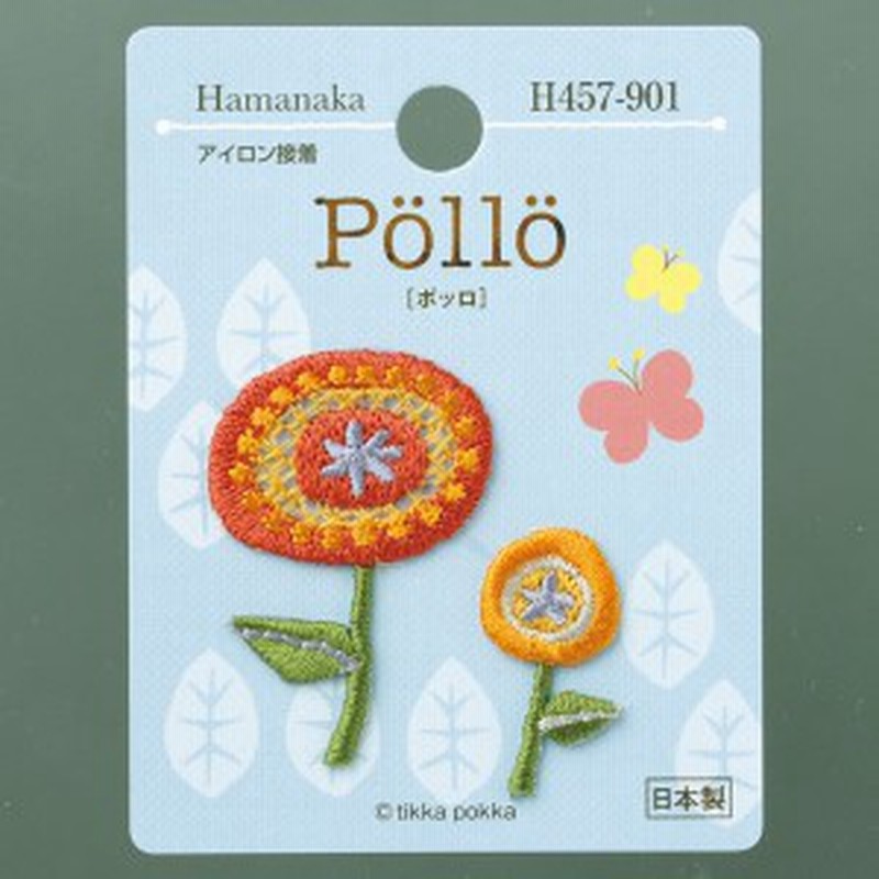 ワッペン アイロン Pollo フラワーa ハマナカ接着 花 はな 手芸用品 刺繍 手作り アップリケ 透かし模様 ポッロ 通販 Lineポイント最大1 0 Get Lineショッピング