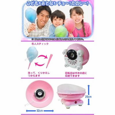 業務用 わたがし名人 Pro EM-WMP ピンク 株式会社ケーズウェーブ