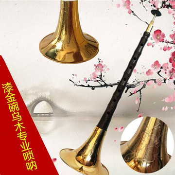 樂器嗩吶 高級演奏精品烏木嗩吶樂器 大GA降BCDE小F調式齊全刻花漆金碗 全館免運