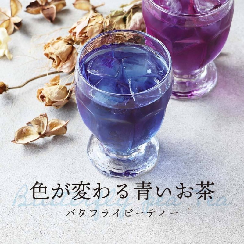 バタフライピーブルーハーブティー 15包 ティーバッグ ティーパック 粉末 パウダー 青いお茶 お茶 インスタ映え 美容 お茶 メール便A TSG  通販 LINEポイント最大0.5%GET | LINEショッピング