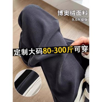300斤特大碼胖mm雪尼爾窄版闊腿褲女秋冬加絨高腰寬松顯瘦直筒褲