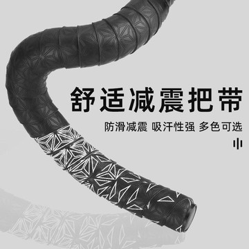 【臺灣出貨】🚀山地車自行車菊花把帶公路車自行車舒適防滑硅膠避震吸汗死飛把帶