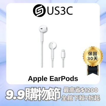 Apple EarPods with Lightning/USB-C Connector 蘋果 有線耳機 二手品