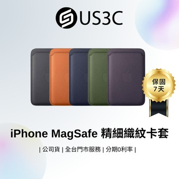 Apple iPhone MagSafe 精細織紋卡套 A3537 存放證件 信用卡 支援尋找功能 台灣公司貨 二手品