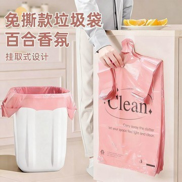 錯版印花垃圾袋 家用垃圾袋 廚房垃圾袋 打包方便袋 免撕垃圾袋 印花垃圾袋 ins 風垃圾袋 加厚垃圾袋 手提垃圾袋