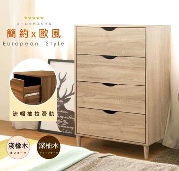 【HOPMA】美背歐風四抽斗櫃 台灣製造 床頭櫃 抽屜櫃 衣物收納櫃 梳妝台邊櫃