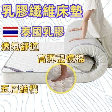 【台灣現貨✨免運】乳膠床墊 學生床墊  鋪底傢用床墊 高彈性高密度 單人床墊 雙人床墊 地鋪睡墊  榻榻米床墊 學生宿舍