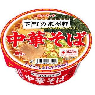 サッポロ一番 旅麺 ヤマダイニュータッチ カップ麺 コラボレーションセット 12個 関東圏送料無料