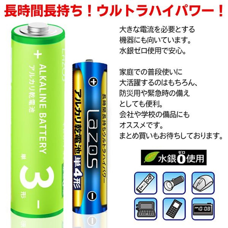 60%OFF!】 アルカリ乾電池 単4形10本パック giulianacividanes.com.br