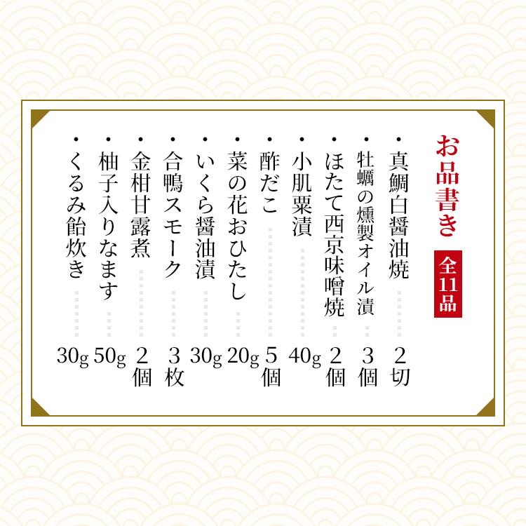 おせち お節 御節 おせち料理2024 冷蔵・生詰め 予約 紀文 三段重「正月」 盛付済 4-5人前 送料無料