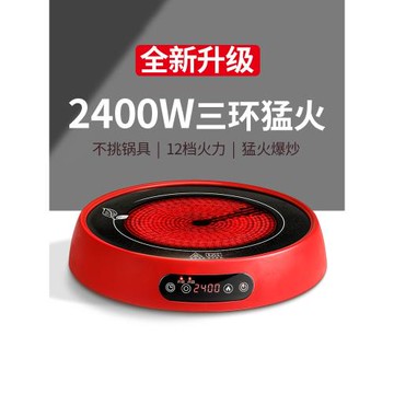 福也電陶爐家用大功率圓形多功能火鍋炒菜不挑鍋臺式爆炒猛火爐