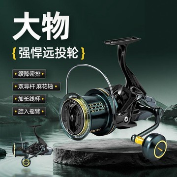 捲線器 紡車輪 紡車捲線器 大物遠投輪 遠投路亞輪 出線流暢 手感穩定 適合淡水池釣野釣海釣與戶外活動使用