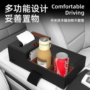高端汽車扶手箱增高墊收納盒車載紙巾盒水杯架輕奢多功能安裝升級