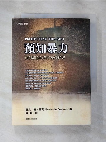 【書寶二手書T6／家庭_B8H】預知暴力-如何讓您的孩子免受侵害_薛尋, 蓋文．德．