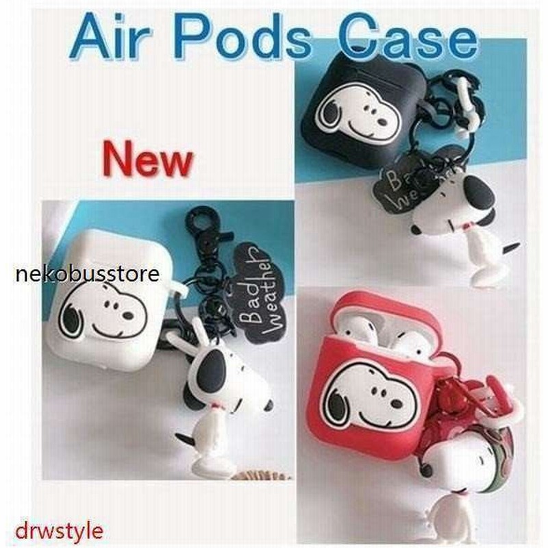 エアポッドケース かわいい キャラクター Airpods イヤホンケース 落下防止 キャラクタースヌーピー エアポッドケース 通販 Lineポイント最大get Lineショッピング