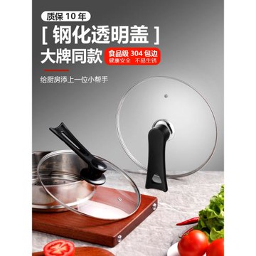 蘇泊爾通用鍋蓋家用鋼化玻璃32cm炒鍋30不銹鋼蒸鍋耐高溫28萬能