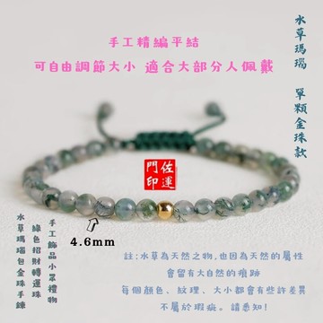 佐運門｜招財轉運 財富水晶 閨蜜手鍊 情侶對鍊 女生禮物 天然水晶 纖細文藝風 專業開光 招財護身 轉運珠 招財好運